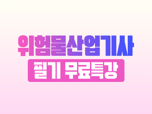 강의리스트 썸네일